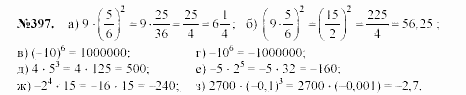 Алгебра, 7 класс, Макарычев, Миндюк, 2003, Глава 3, §6, 16. Определение степени с натуральным показателем Задание: 397