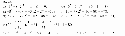 Алгебра, 7 класс, Макарычев, Миндюк, 2003, Глава 3, §6, 16. Определение степени с натуральным показателем Задание: 399