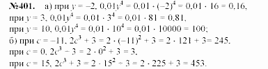 Алгебра, 7 класс, Макарычев, Миндюк, 2003, Глава 3, §6, 16. Определение степени с натуральным показателем Задание: 401