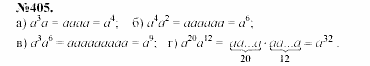 Алгебра, 7 класс, Макарычев, Миндюк, 2003, Глава 3, §6, 16. Определение степени с натуральным показателем Задание: 405