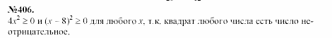 Алгебра, 7 класс, Макарычев, Миндюк, 2003, Глава 3, §6, 16. Определение степени с натуральным показателем Задание: 406
