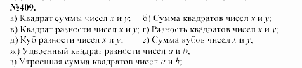 Алгебра, 7 класс, Макарычев, Миндюк, 2003, Глава 3, §6, 16. Определение степени с натуральным показателем Задание: 409
