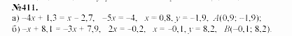 Алгебра, 7 класс, Макарычев, Миндюк, 2003, Глава 3, §6, 16. Определение степени с натуральным показателем Задание: 411