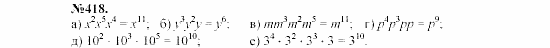 Алгебра, 7 класс, Макарычев, Миндюк, 2003, 17. Умножение и деление степеней Задание: 418