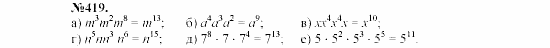 Алгебра, 7 класс, Макарычев, Миндюк, 2003, 17. Умножение и деление степеней Задание: 419