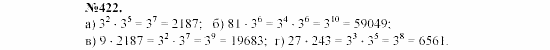 Алгебра, 7 класс, Макарычев, Миндюк, 2003, 17. Умножение и деление степеней Задание: 422