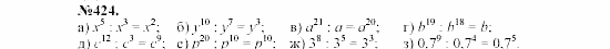 Алгебра, 7 класс, Макарычев, Миндюк, 2003, 17. Умножение и деление степеней Задание: 424