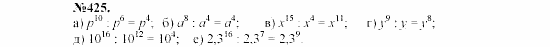 Алгебра, 7 класс, Макарычев, Миндюк, 2003, 17. Умножение и деление степеней Задание: 425