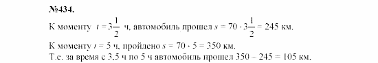 Алгебра, 7 класс, Макарычев, Миндюк, 2003, 17. Умножение и деление степеней Задание: 434
