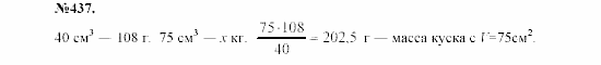 Алгебра, 7 класс, Макарычев, Миндюк, 2003, 17. Умножение и деление степеней Задание: 437