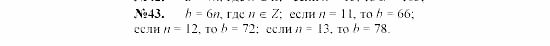 Алгебра, 7 класс, Макарычев, Миндюк, 2003, 2. Выражения с переменными Задание: 43