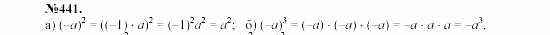 Алгебра, 7 класс, Макарычев, Миндюк, 2003, 18. Возведение в степень произведения и степени Задание: 441