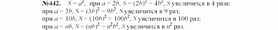 Алгебра, 7 класс, Макарычев, Миндюк, 2003, 18. Возведение в степень произведения и степени Задание: 442
