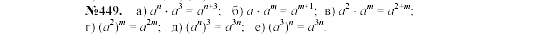 Алгебра, 7 класс, Макарычев, Миндюк, 2003, 18. Возведение в степень произведения и степени Задание: 449