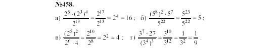 Алгебра, 7 класс, Макарычев, Миндюк, 2003, 18. Возведение в степень произведения и степени Задание: 458