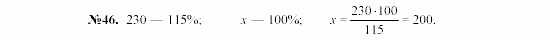 Алгебра, 7 класс, Макарычев, Миндюк, 2003, 2. Выражения с переменными Задание: 46
