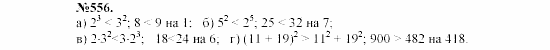 Алгебра, 7 класс, Макарычев, Миндюк, 2003, Дополнительные упражнения к §6 Задание: 556