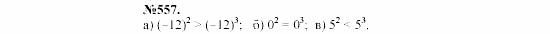 Алгебра, 7 класс, Макарычев, Миндюк, 2003, Дополнительные упражнения к §6 Задание: 557