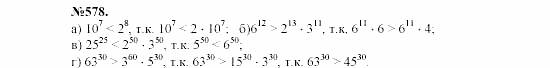 Алгебра, 7 класс, Макарычев, Миндюк, 2003, Дополнительные упражнения к §6 Задание: 578