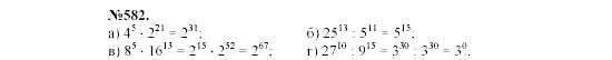 Алгебра, 7 класс, Макарычев, Миндюк, 2003, Дополнительные упражнения к §6 Задание: 582