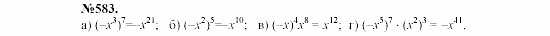 Алгебра, 7 класс, Макарычев, Миндюк, 2003, Дополнительные упражнения к §6 Задание: 583