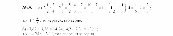 Алгебра, 7 класс, Макарычев, Миндюк, 2003, 3. Сравнение значений выражений Задание: 49