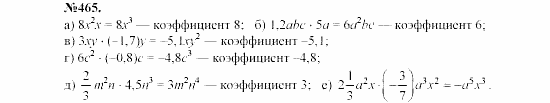 Алгебра, 7 класс, Макарычев, Миндюк, 2003, §7, 19. Одночлен и его стандартный вид Задание: 465