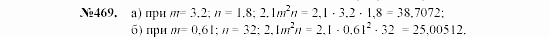 Алгебра, 7 класс, Макарычев, Миндюк, 2003, §7, 19. Одночлен и его стандартный вид Задание: 469