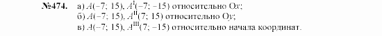 Алгебра, 7 класс, Макарычев, Миндюк, 2003, §7, 19. Одночлен и его стандартный вид Задание: 474