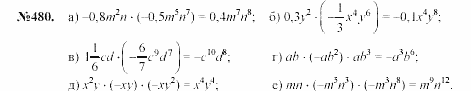 Алгебра, 7 класс, Макарычев, Миндюк, 2003, 20. Умножение одночленов. Возведение одночлена в степень Задание: 480