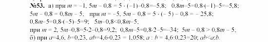 Алгебра, 7 класс, Макарычев, Миндюк, 2003, 3. Сравнение значений выражений Задание: 53