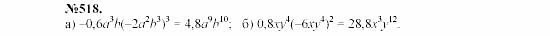 Алгебра, 7 класс, Макарычев, Миндюк, 2003, 21. Функция у=х² и у=х³ и их графики Задание: 518