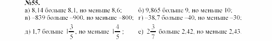 Алгебра, 7 класс, Макарычев, Миндюк, 2003, 3. Сравнение значений выражений Задание: 55