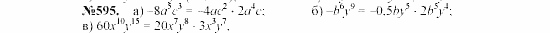Алгебра, 7 класс, Макарычев, Миндюк, 2003, Дополнительные упражнения к §7 Задание: 595
