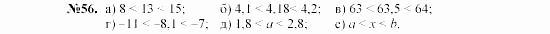 Алгебра, 7 класс, Макарычев, Миндюк, 2003, 3. Сравнение значений выражений Задание: 56