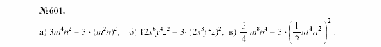 Алгебра, 7 класс, Макарычев, Миндюк, 2003, Дополнительные упражнения к §7 Задание: 601