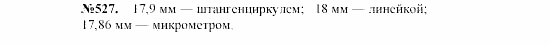 Алгебра, 7 класс, Макарычев, Миндюк, 2003, §8, 22. Абсолютная погрешность Задание: 527