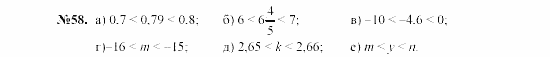 Алгебра, 7 класс, Макарычев, Миндюк, 2003, 3. Сравнение значений выражений Задание: 58