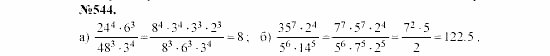 Алгебра, 7 класс, Макарычев, Миндюк, 2003, 23. Относительная погрешность Задание: 544