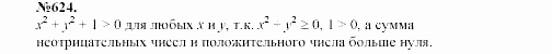 Алгебра, 7 класс, Макарычев, Миндюк, 2003, Глава 4, §9, 24. Многочлен и его стандартный вид Задание: 624