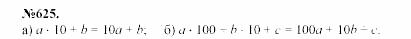 Алгебра, 7 класс, Макарычев, Миндюк, 2003, Глава 4, §9, 24. Многочлен и его стандартный вид Задание: 625