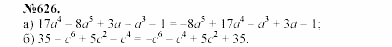 Алгебра, 7 класс, Макарычев, Миндюк, 2003, Глава 4, §9, 24. Многочлен и его стандартный вид Задание: 626