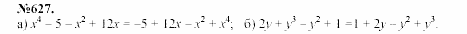 Алгебра, 7 класс, Макарычев, Миндюк, 2003, Глава 4, §9, 24. Многочлен и его стандартный вид Задание: 627