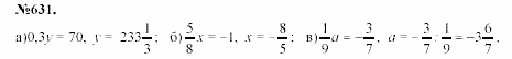 Алгебра, 7 класс, Макарычев, Миндюк, 2003, Глава 4, §9, 24. Многочлен и его стандартный вид Задание: 631