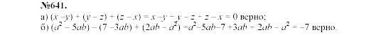 Алгебра, 7 класс, Макарычев, Миндюк, 2003, 25. Сложение и вычитание многочленов Задание: 641