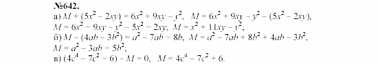 Алгебра, 7 класс, Макарычев, Миндюк, 2003, 25. Сложение и вычитание многочленов Задание: 642