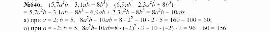 Алгебра, 7 класс, Макарычев, Миндюк, 2003, 25. Сложение и вычитание многочленов Задание: 646