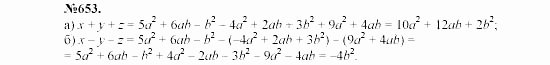 Алгебра, 7 класс, Макарычев, Миндюк, 2003, 25. Сложение и вычитание многочленов Задание: 653