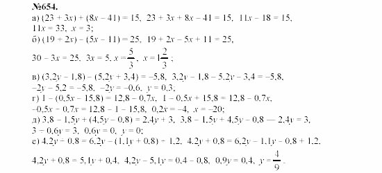 Алгебра, 7 класс, Макарычев, Миндюк, 2003, 25. Сложение и вычитание многочленов Задание: 654