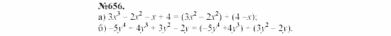 Алгебра, 7 класс, Макарычев, Миндюк, 2003, 25. Сложение и вычитание многочленов Задание: 656